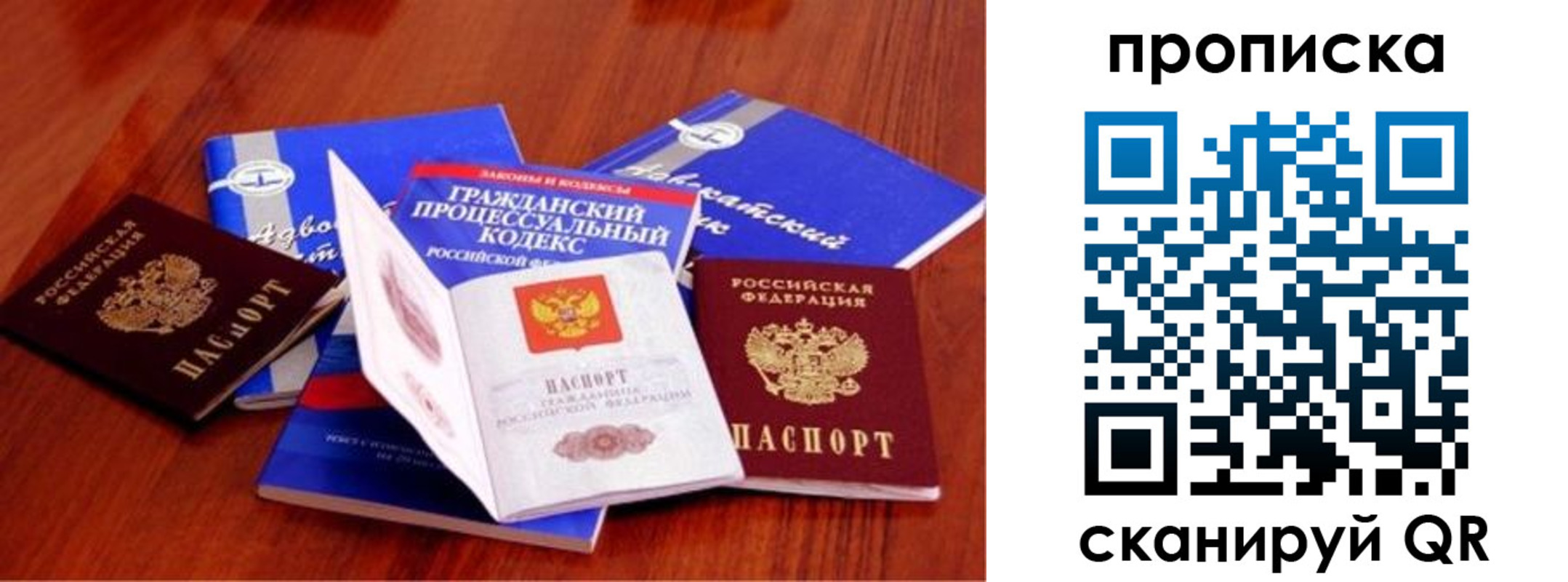 временная регистрация недорого в Новочебоксарске