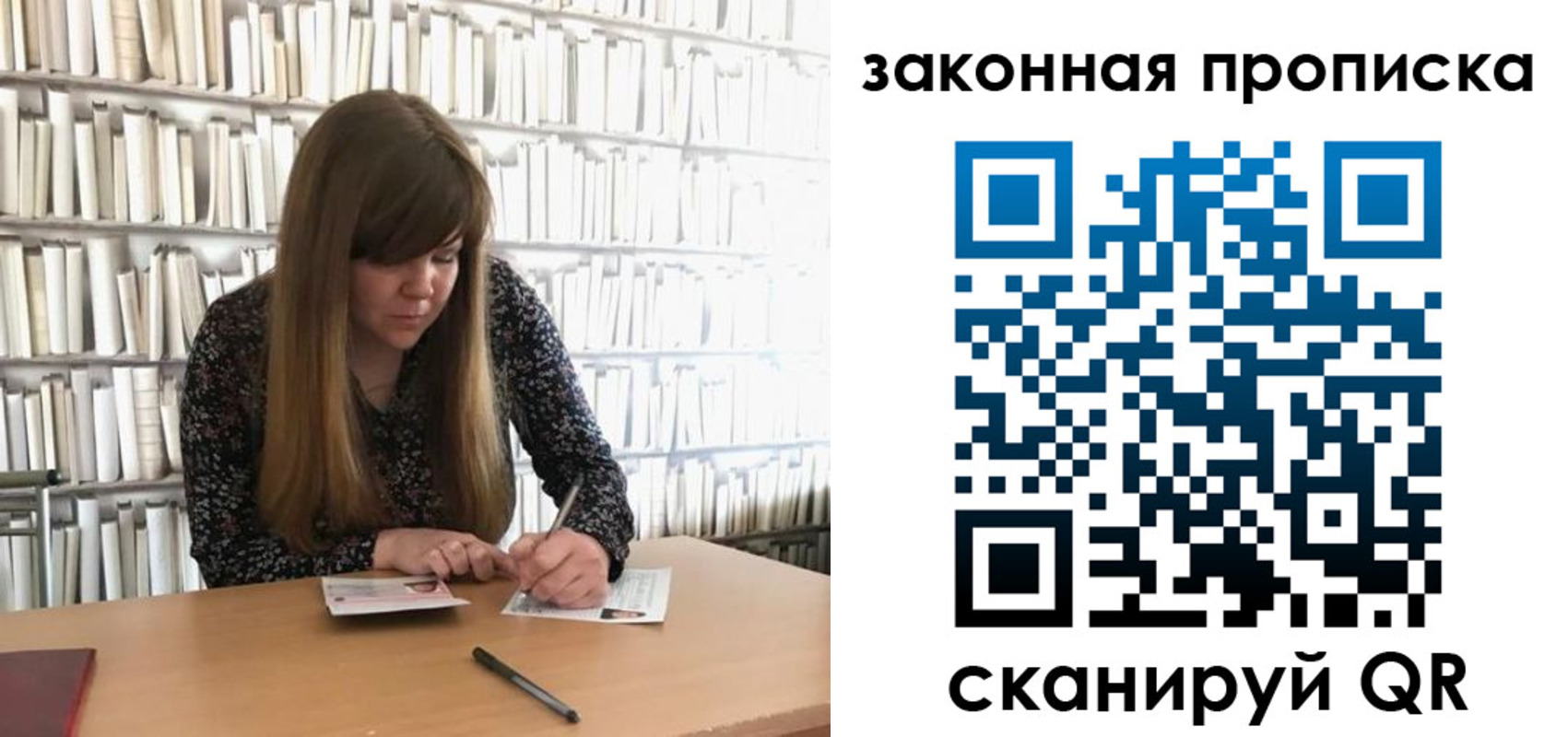 прописка поиск в Новочебоксарске