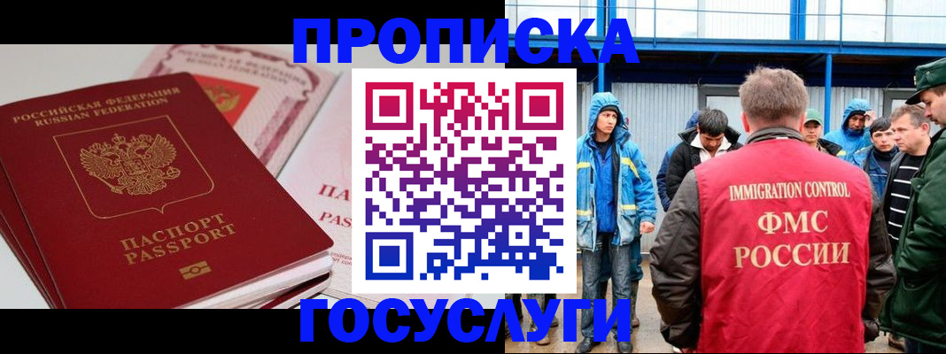 временная регистрация поиск в Новочебоксарске