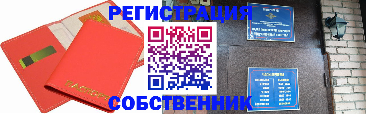 временная регистрация для школы в Новочебоксарске