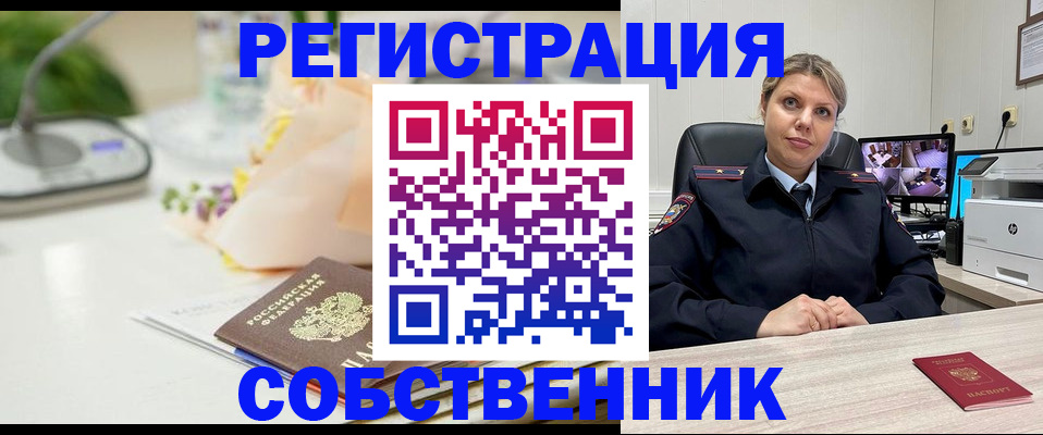 купить прописку в Новочебоксарске