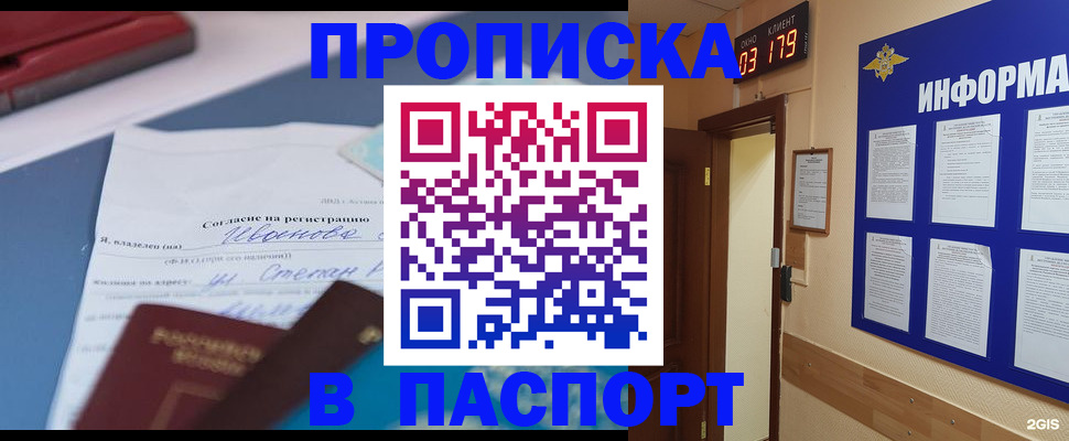 временная регистрация для всех в Новочебоксарске